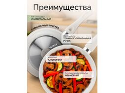 Сковорода ф 26х5.8 см, алюм., антиприг. покр., серия Cook&Fun, бежевая, PERFECTO LINEA 55-260103