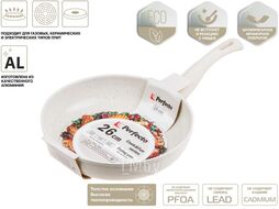 Сковорода ф 26х5.8 см, алюм., антиприг. покр., серия Cook&Fun, бежевая, PERFECTO LINEA 55-260103