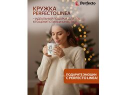 Кружка керамическая, 350 мл., SNOWFLAKE MAGIC-4, PERFECTO LINEA 30-202514