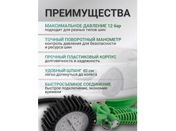 Пистолет для подкачки шин TIG-50 с манометром ECO EC3923-6