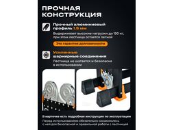 Лестница алюм. многофункц.4х4 ступ.(стрем.-229см,лестн.-465см) 13,8кг BLACK LINE STARTUL (ST9930-04) (усиленное шарнирное соединение, прорезиненные ко