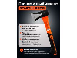 Топор-колун 2,0кг клиновой с фибергл. рукояткой STARTUL PROFI (ST2209-20)