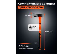 Топор-колун 2,0кг клиновой с фибергл. рукояткой STARTUL PROFI (ST2209-20)