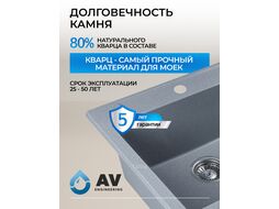 Мойка кухонная из искусственного камня UNIT серебро 550х500 мм, AV engineering AVE550500SLA
