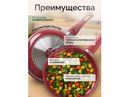 Сковорода ф 22х5.3 см, алюм., антиприг. покр., серия Cook&Fun, бургундия, PERFECTO LINEA 55-225304