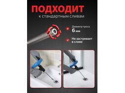 Трос сантехнический с пластмасcовым корпусом ф 6 мм длина 7,5 м, AV engineering AVE4400675