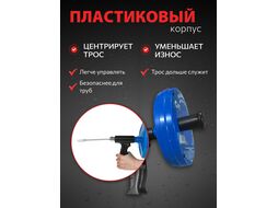 Трос сантехнический с пластмасcовым корпусом ф 6 мм длина 7,5 м, AV engineering AVE4400675