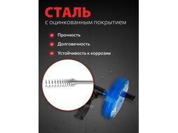 Трос сантехнический с пластмасcовым корпусом ф 6 мм длина 7,5 м, AV engineering AVE4400675