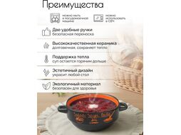 Супница керамическая, 140 мм, круглая, серия Харчо, черно-оранжевая, PERFECTO LINEA