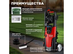 Очиститель высокого давления ECO HPW-1723RS (2.30 кВт; 165 бар; 490 л ч; самовсасывание; барабан для хранения шланга)