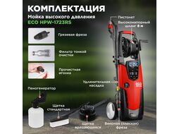 Очиститель высокого давления ECO HPW-1723RS (2.30 кВт; 165 бар; 490 л ч; самовсасывание; барабан для хранения шланга)