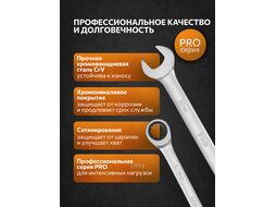 Ключ комбинированный 22мм трещоточный PRO STARTUL (PRO-7022) (сатинированное покрытие, 72 зуба)