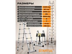 Лестница телескопическая 2-х секц. алюм. 209/440см, 2х7 ступ. 15кг STARTUL (ST9733-044)
