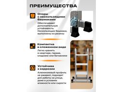 Лестница алюм. многофункц. 4х3 ступ. (стрем.-175см, лестн.-360см) 10,5кг STARTUL (ST9732-03) (шарнирное соединение)