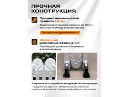 Лестница алюм. многофункц. 4х3 ступ. (стрем.-175см, лестн.-360см) 10,5кг STARTUL (ST9732-03) (шарнирное соединение)
