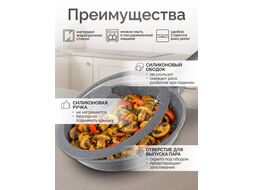 Крышка стеклянная, 260 мм, с силиконовым ободом, круглая, Handy Plus (Хенди Плюс), PERFECTO LINEA