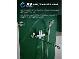 Душевой шланг 1/2"х1/2" 170-230см AVSSS-050 AV Engineering