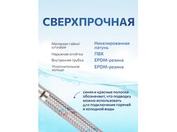 Подводка гибкая для воды гайка 1/2 - гайка 1/2 50см в ПВХ оплетке AV Engineering