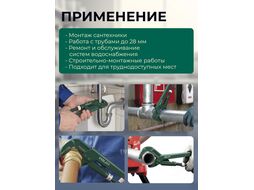 Ключ трубный КТР-0 ВОЛАТ