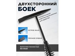 Молоток сварщика шлакоотбойный 500 г SOLARIS