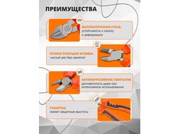 Бокорезы 200мм STARTUL MASTER (ST3081-20) (никелированное покрытие)