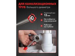 Трос сантехнический пружинный ф 13 мм длина 15 м AV Engineering