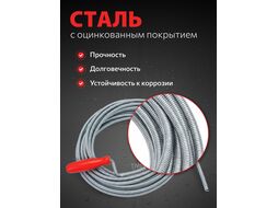 Трос сантехнический пружинный ф 13 мм длина 15 м AV Engineering