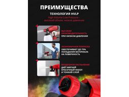 Краскораспылитель электрический WORTEX LX PS 0845-1 в кор. (550 Вт, 800 мл/мин, бак 1.3 л)