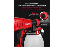 Краскораспылитель электрический WORTEX LX PS 0845-1 в кор. (550 Вт, 800 мл/мин, бак 1.3 л)