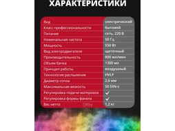 Краскораспылитель электрический WORTEX LX PS 0845-1 в кор. (550 Вт, 800 мл/мин, бак 1.3 л)