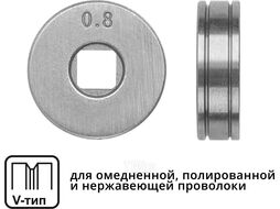 Ролик подающий ф 25/7 мм, шир. 7,5 мм, проволока ф 0,6-0,8 мм (V-тип) (для твердой проволоки: омедненная, полированная, нержавеющая) (SOLARIS)