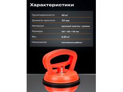 Стеклодомкрат пластиковый одинарный STARTUL STANDART (ST4110-01)