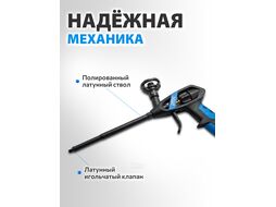Пистолет для монтажной пены EXPERT STARTUL (SE4059) (Адаптер не требующий очистки, тефлоновое покрытие)