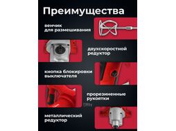 Миксер строительный WORTEX LX MX 1213 в кор. 1200 Вт, 2 скор., M14, рег.об. + насадка (1200 Вт, 2 скор., зажим резьба M14, насадка для смешивания 120