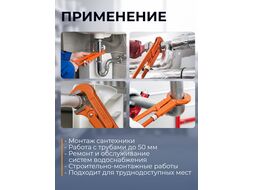 Ключ трубный 2" тип S STARTUL MASTER (ST4230-20) (№3)