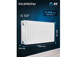 Радиатор стальной панельный AV Engineering Expert ES 22-3-07 1,2 мм (1124 Вт, 11,50 кг) AVE-22307S