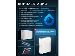 Радиатор стальной панельный Expert EB 22-3-05 1,2 мм, AV Engineering AVE-22305B