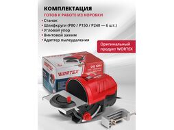 Дисковый шлифовальный станок WORTEX DG 1214 в кор. 140 Вт, 125 мм, 800-4000 об/мин (рег.об., скор.движ.заготовки 250-800 м/мин)