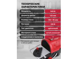 Дисковый шлифовальный станок WORTEX DG 1214 в кор. 140 Вт, 125 мм, 800-4000 об/мин (рег.об., скор.движ.заготовки 250-800 м/мин)