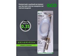 Пистолет моечный пневматический AWG-13 ECO EC3924-3