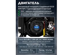 Электростанция (генератор инверторный бензиновый) PE-7000ESI (инверторный, электростарт, 5.5 кВт, 230 В, автозапуск*, бак 15.0 л, вес 38 кг) ECO EC1710-2