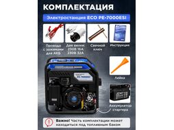 Электростанция (генератор инверторный бензиновый) PE-7000ESI (инверторный, электростарт, 5.5 кВт, 230 В, автозапуск*, бак 15.0 л, вес 38 кг) ECO EC1710-2
