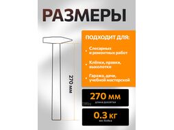Молоток 0,3кг с фибергл. рукояткой STARTUL PROFI (ST2203-03)