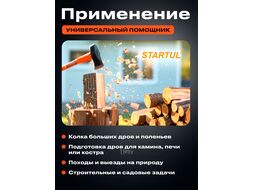 Топор-колун 2,7кг с фибергл. рукояткой STARTUL PROFI (ST2300-27)