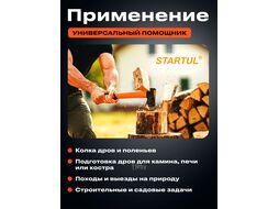 Топор-колун 1,0кг клиновой с фибергл. рукояткой STARTUL PROFI (ST2209-10)