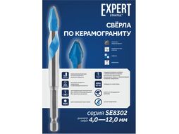Сверло по керамограниту 10x90 мм EXPERT (сухое сверление) STARTUL SE8302-100