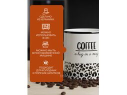 Кружка керамическая, 350 мл., COFFEE BREAK-4, PERFECTO LINEA 30-250104