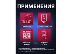 Подводка гибкая, Nylon, гайка 1/2" - гайка 1/2" 80 см (6 Bar, 90С) ECONOCE EC034080