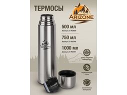 Термос, 1000 мл, нержавеющая сталь, ARIZONE 27-793701