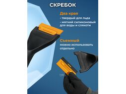 Щетка для снега 63см со скребком Plus (щетка-сметка снеговая, съемный скребок) FISKARS 1078495